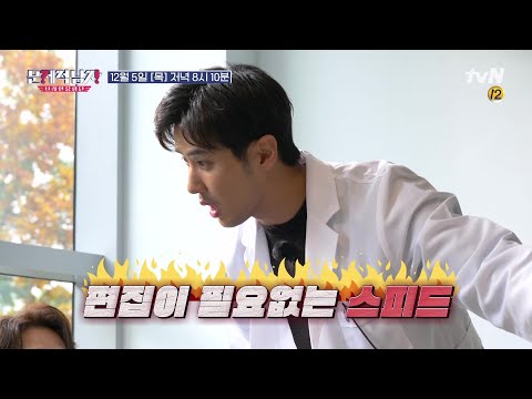 <strong>전교1등</strong>, 국무총리상, 수능만점~☆ 편집이 필요없는 정답행진 | 문제적 남자 : 브레인 유랑단 The Brainiacs EP.214