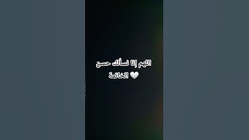 قرآن كريم بصوت الشيخ ياسر الدوسري #قرآن #أسئلة #لايك #اكسبلور