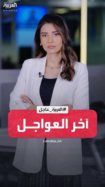   |         
 - نشر قبل 9 دقيقة