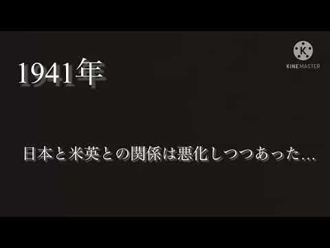 太平洋戦争 mad 〜ミッドウェーまでの道のり〜　#太平洋戦争　#mad