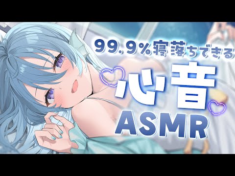 【ASMR】たっぷり心音に包まれて眠る♡とんとん囁きで癒される睡眠導入。【アイリス・ルセン/Vtuber】/Heartbeat/囁き/寝息/耳ふー