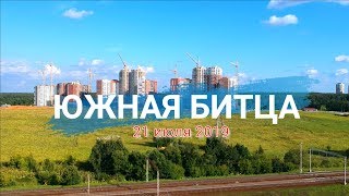 ЖК Южная Битца. Ход строительства. Видео с квадрокоптера. Июль 2019