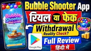 Bubble Shooter App Real or Fake  | Bubble Shooter Withdrawal Reality Check & Full Review in Hindi  screenshot 4