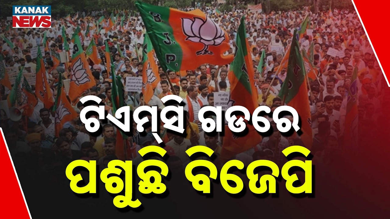 The Fall Of TMC? 6% Vote Shift To BJP Changes Bengal Election Math!