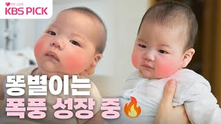 [#슈퍼맨이돌아왔다] 똥별이 성장일기라 쓰고, 똥별이 킬포 모음집이라 읽는다..💖 | KBS 방송