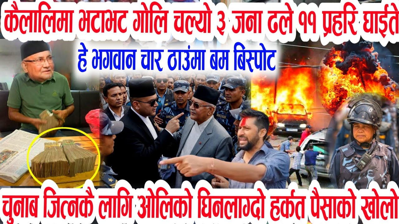OMG Today Nepali News || Nepali samachar rabi lamichhane balen kp oli iran vs isril america youdh//