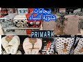 بيجامات شتوية للنساء ديال الهبال في بريمارك 🤗👌 ARRIVAGE Primark