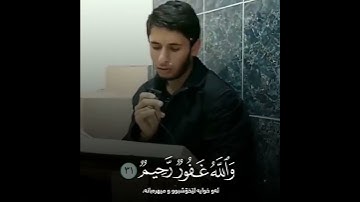 شاب یقلد عمر عبدالله .... سورة ( ال عمرات )