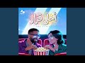 احلي قرار 