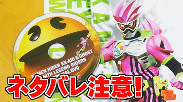 【ネタバレ注意！】映画レビュー「仮面ライダー平成ジェネレーションズ Dr.パックマン対エグゼイド＆ゴーストwithレジェンドライダー」を観てきました！