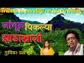 Jambhul piklya jhadakhali #tribute to pandit hridaynathji #happy birthday panditji #jait re jait