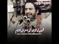 Allama Nasir Abbas Majlis,9 rajab imam ali asghar as Part 1 #viralshort #shorts #trendingshorts