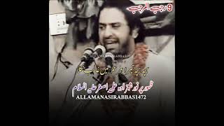 Allama Nasir Abbas  Majlis,9 rajab imam ali asghar as Part 1 #viralshort #shorts #trendingshorts