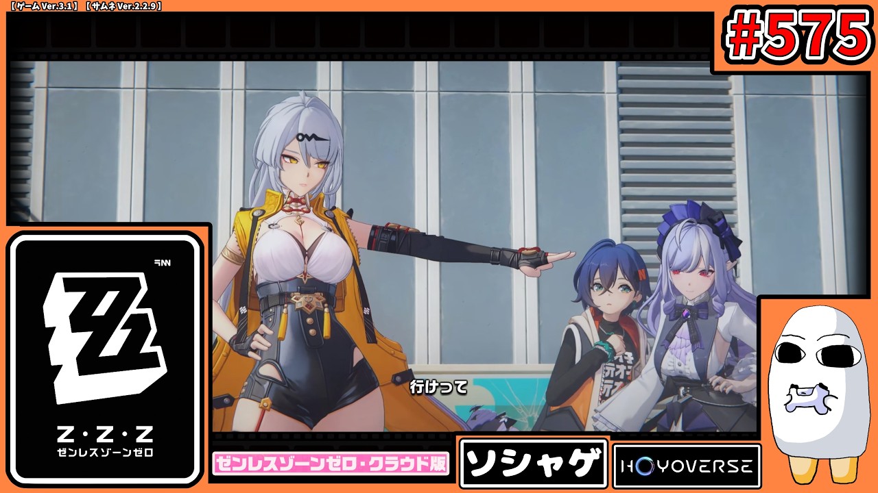 5062. [ZZZ 575] Playing Main Story Season 1 Chapter 7 