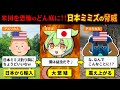 進撃のワーム！米国を破壊している日本ミミズがヤバすぎる【ずんだもん＆ゆっくり解説】