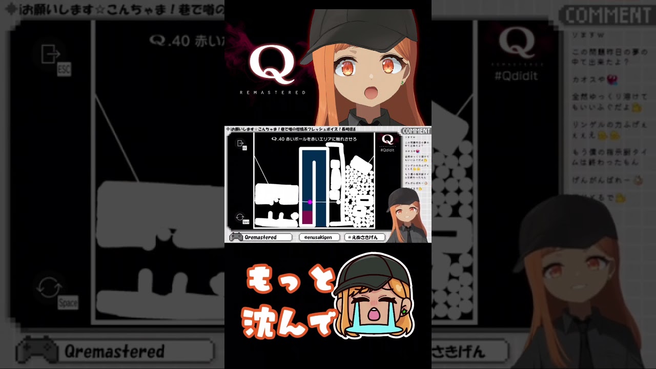 【#切り抜き】SENARY2 Q40解いてみた！ #qremastered #qdidit #vtuber #shorts #ゲーム実況 #live2d