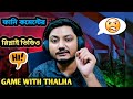 তালহা  ভাইয়ের ফানি কমেন্টের রিপ্লাই talha bhai funny commentary reply 