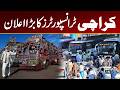 Karachi Transport Strike Announced Indefinitely | E-Challan Fines Dispute | City 21