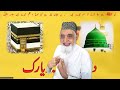 NAAT- RAB KI RAHMAT HAY MADINY SAY BULAWAH AAYAA