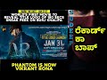 Phantom Title Change Vikranth Rona On Burj Khalifa |VikrantRona Becomes Worlds First Movie To Reveal