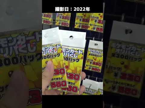 手にとって選べるオリパで奇跡起きた＃ポケモン
