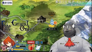 【FGO】過去？を改変しはじめたらしい獣人【Vtuber/シモン・ウォルフ】