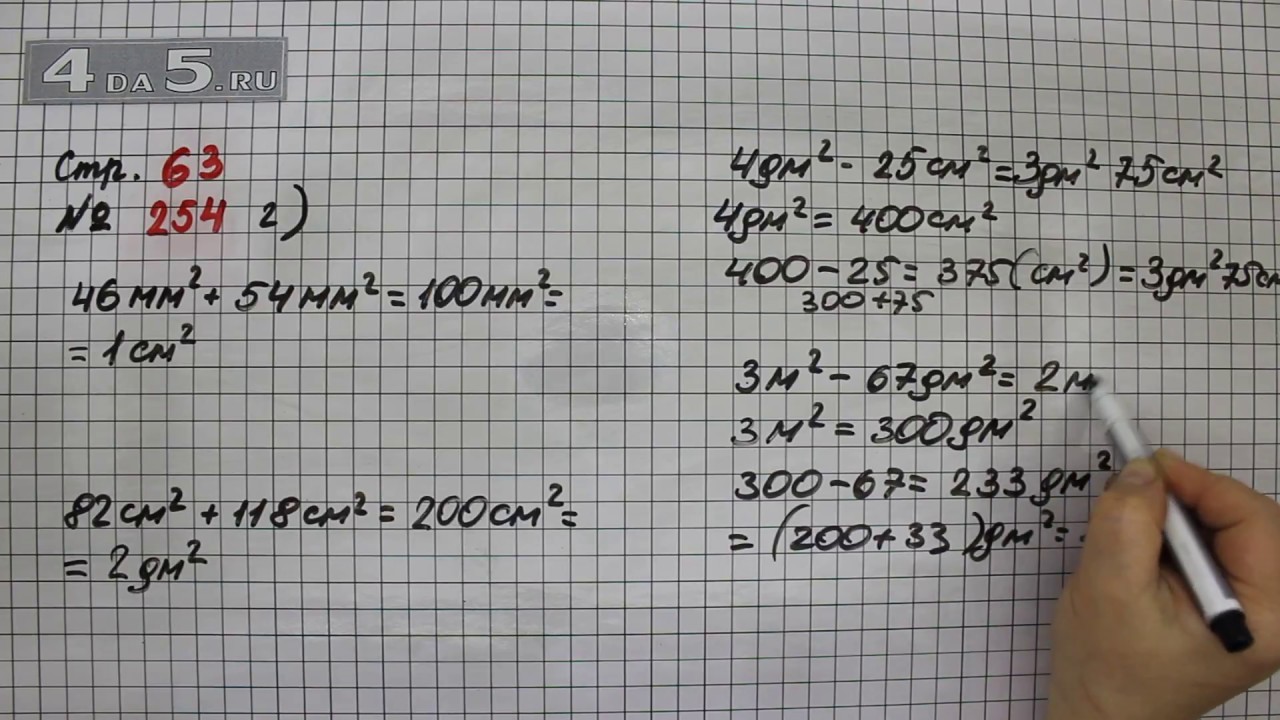 Задача 7 стр 63 математика 2. Математика 4 класс 2 часть учебник стр 63 254. Математика 4 класс 2 часть Моро стр 63 номер 254. С 63 номер 254 математика 4 класс 2 часть.