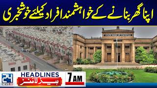 Iran-US Tensions - Good News for Home Builders - 7am News Headlines - 24 News HD