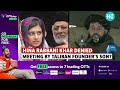 Pak embarrassed as Taliban defence minister refuses to meet Hina Rabbani Khar - report Mp3 Song