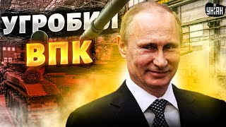 Хорошая новость, НО не для Москвы. Путин угробил ВПК. Запасы РФ критически малы