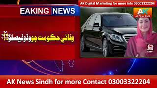 AK News Sindh Testing