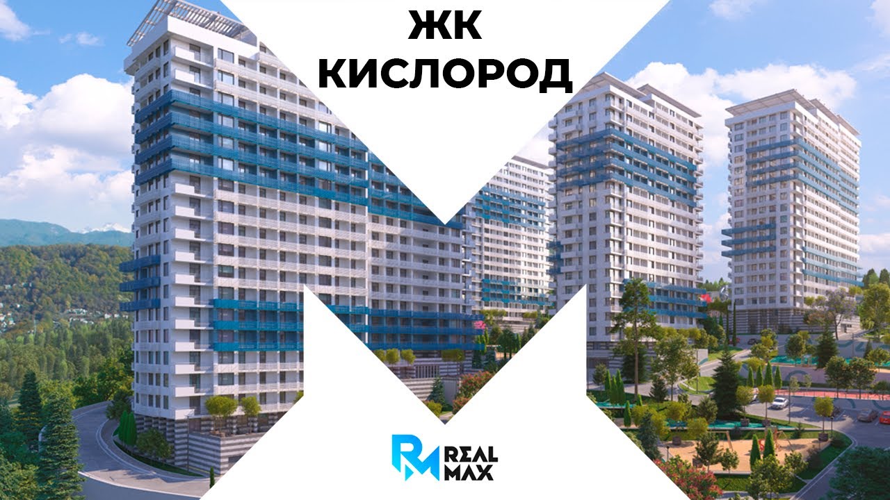Жк Кислород Фото
