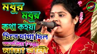 মধর মধর কথ কইয চতয দগ দল Modhur Modhur Kotha Koiya Maya Rani Tonmoy Baul Media