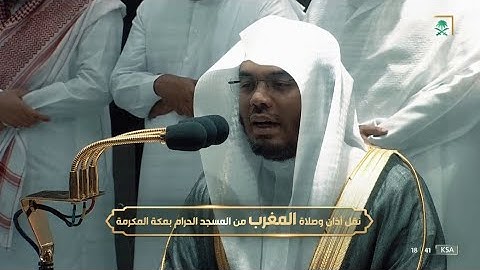 مغرب الثلاثاء 17 صفر 1444هـ للشيخ ياسر الدوسري | ما تيسر من سورة آل عمران .