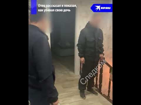 Я убил свою дочь! - YouTube