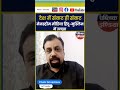 देश में संकट ही संकट, मेनस्ट्रीम मीडिया हिंदू-मुस्लिम में उलझा ||