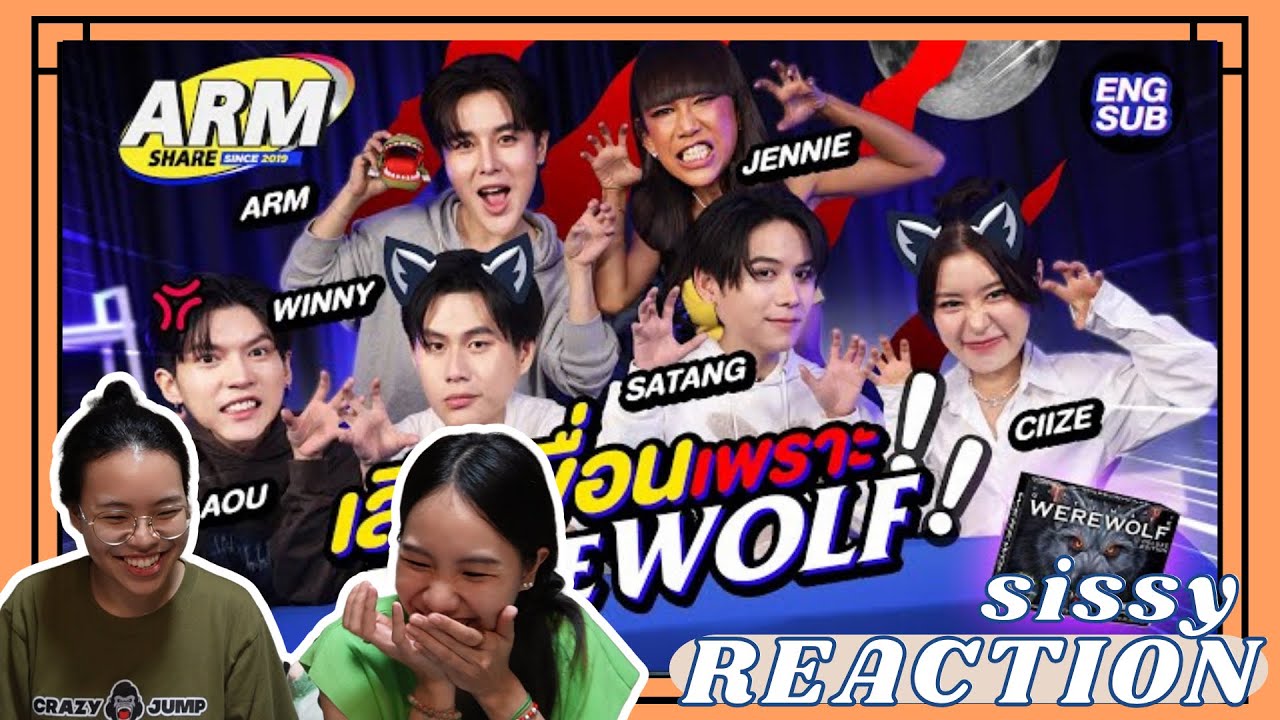 REACTION ค่ะซิสส ☺︎ #วินนี่สตางค์ #สตางค์วินนี่ 〡Arm Share〡มิตรภาพ4ปีต้องสั่นคลอน