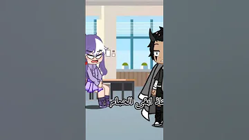 قاشا كلوب 0074 Edit يا استاذ ابغى اروح لحمام 