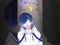 【デビューまであと7日】嗤うマネキン歌ってみた【#新人vtuber 】