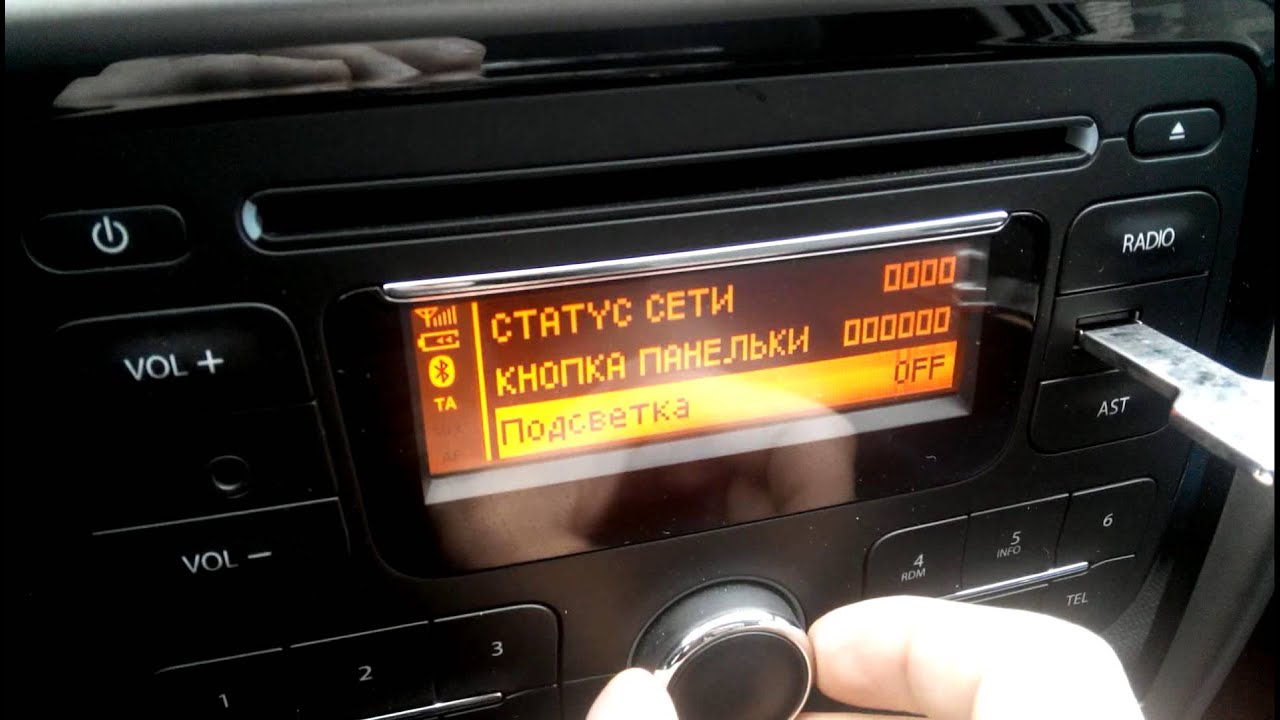 Настройка магнитолы рено дастер