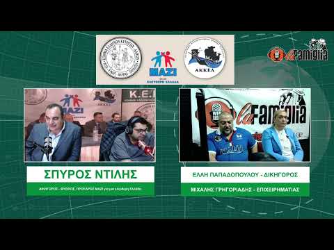 ΣΥΜΜΑΧΙΑ ΚΕΚΑ ΑΚΕΛ