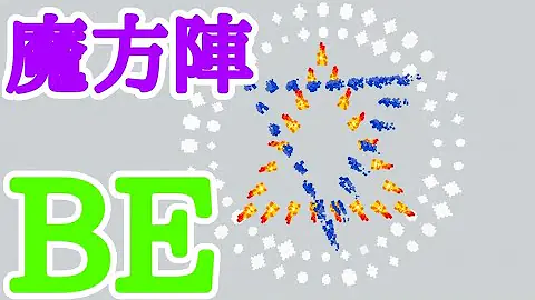 コマンド魔法陣