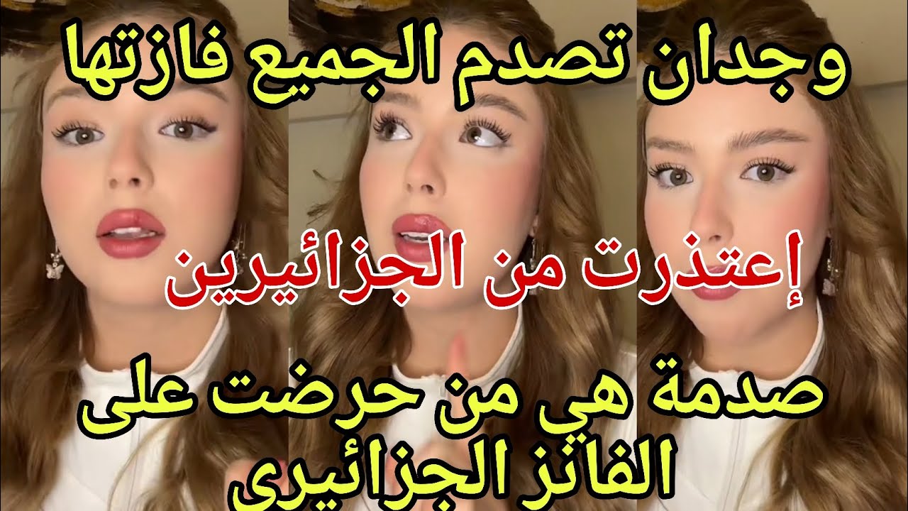 لايف وجدان توجه كلام لفانزها المشهورة بلجوء للقضاء هي من حرضت عليها الفانز الجزائيري واعتذرت منه💣صدم