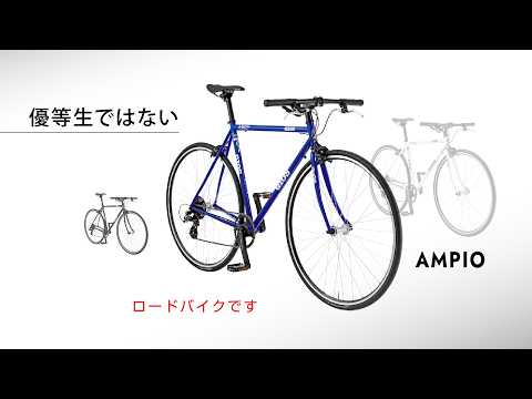Truth] The GIOS AMPIO isn't comfortable. #GIOS #AMPIO #HybridBike
