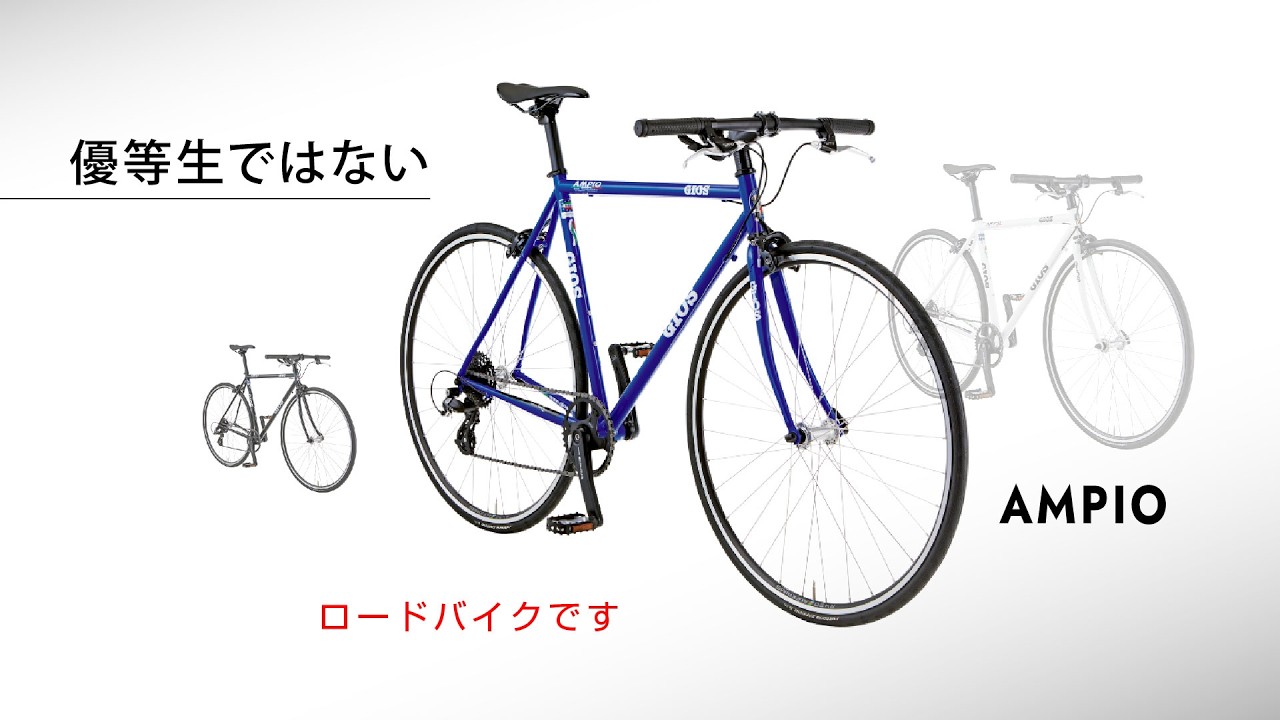 Truth) The GIOS AMPIO isn't comfortable. #GIOS #AMPIO #HybridBike