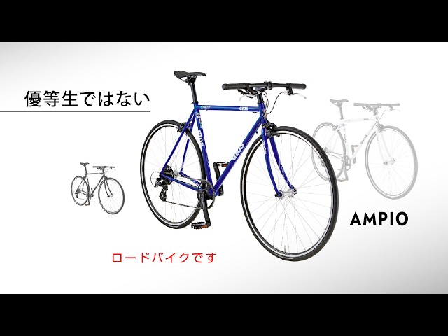 Truth) The GIOS AMPIO isn't comfortable. #GIOS #AMPIO #HybridBike