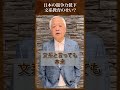 日本の競争力の低下は「文系」のせい?
