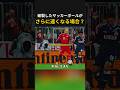 パンクしたサッカーボールのほうが速くなることがあります。