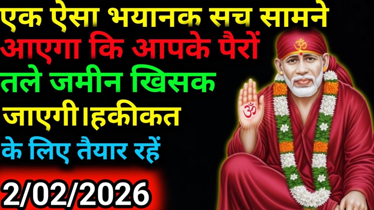 ✅2 February 2026 ka Shri Sai Baba Ka Message | Aaj ka Divine Message | Universe Message