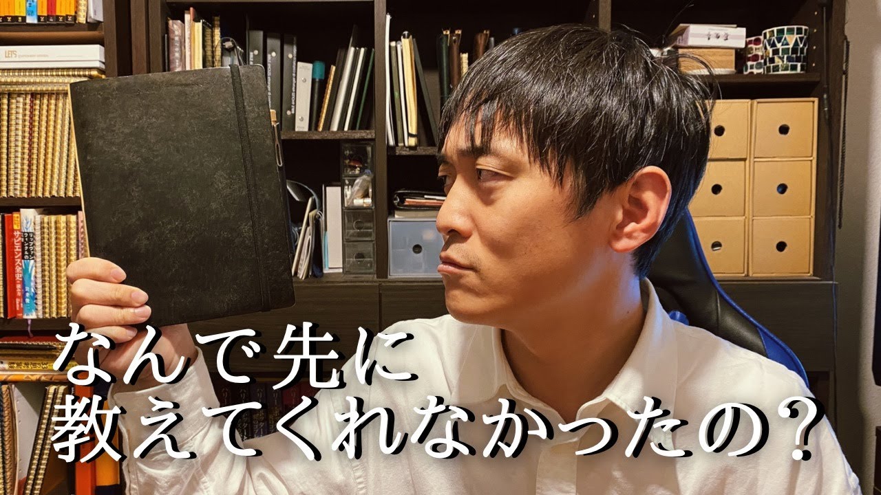 【発見】PLOTTER  A5サイズのリフィルの衝撃の秘密を知ってしまいました。正直買う前に知っておくべきことでした。